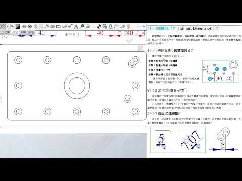SolidWorks 51-1-0 Smart Dimension #solidworks