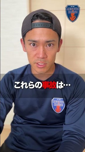 【危険】消防士が恐れるデグロービングとは…