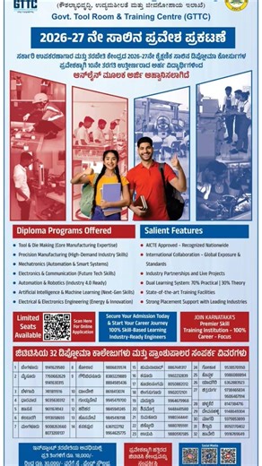 GTTC Diploma Admissions 2026-27: Skill-Based Engineering Programs