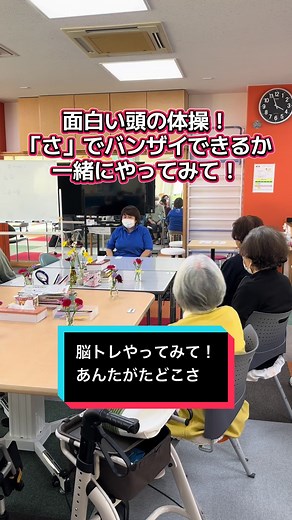 脳トレ！あんたがたどこさで指遊び