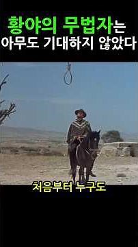 A Fistful of Dollars, Clint Eastwood Was the Last Choice