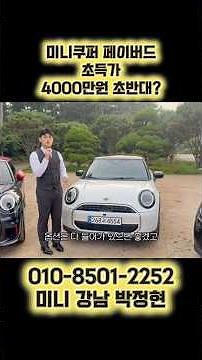 #MINICooper 3-Door Favoured. It’s gotten this good..?