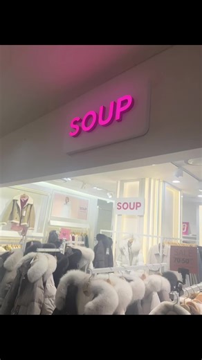 I accidentally found the soup store that had clothes in it..@𖦹‧𝄞🍀୭˚𝒑𝒐𝒍𝒊𝒏𝒂ᵎᵎ🧷𖦹 @☆setsuka☆•COMMS OPEN @⋆˚꩜｡Coser_.Erí.⋆˚࿔ @️ @THE IRIS @‘’ uyng @pythophil [GD] #SOUP #store #fyppppppppppppppppppppppp #fyppppppppppppppppppppppp #fyppppppppppppppppppppppp