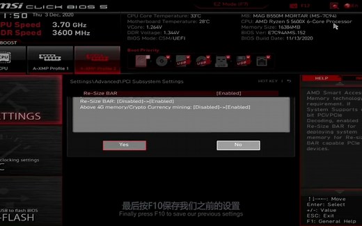 AMD RX 6800 XT微星主板如何开启 SAM