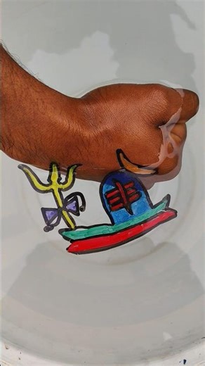 Wow 😦 Amazing shivling drawing on hand using Magic ✨⭐ pen #viral #shorts #funny