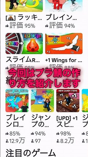 ロブロックスプライベートサーバーの作り方#shrots