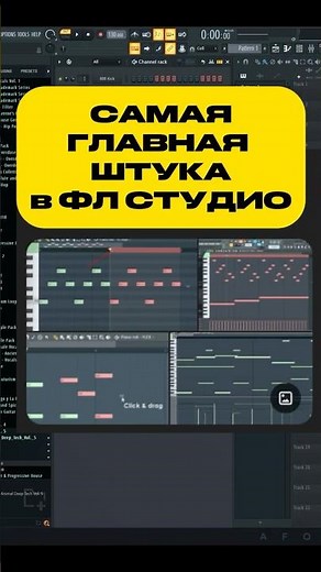 Без этого ты НЕ СДЕЛАЕШЬ МУЗЫКУ в FL Studio