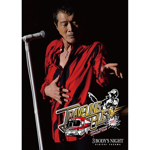 「矢沢永吉のシングル曲」人気ランキング！　2位は「アイ・ラヴ・ユー、OK」、1位は？【9月14日矢沢永吉さんの誕生日】 | 音楽 ねとらぼリサーチ