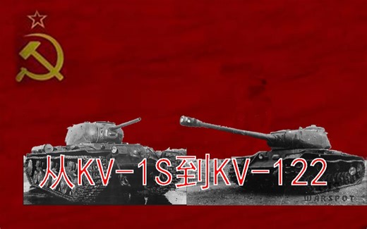 从kv1s到kv122