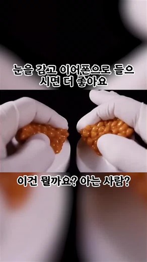 뭔지 모루겠으나 소리 너무 좋네요 #불면증 #asmr #슬립시어리 #추천 #fyp