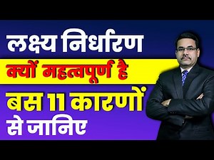 11 Powerful Reasons Why Goal Setting is Important? | A Complete Guide to Goal Setting