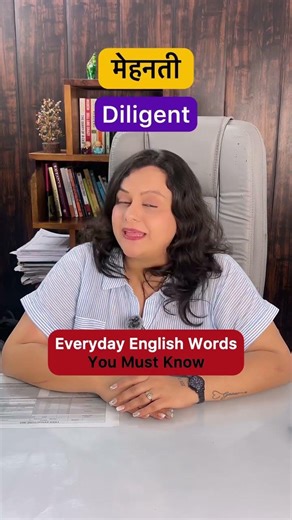 Everyday English Words You Must Know #vocabulary #english #youtube #shorts #ytshorts #trending #yt