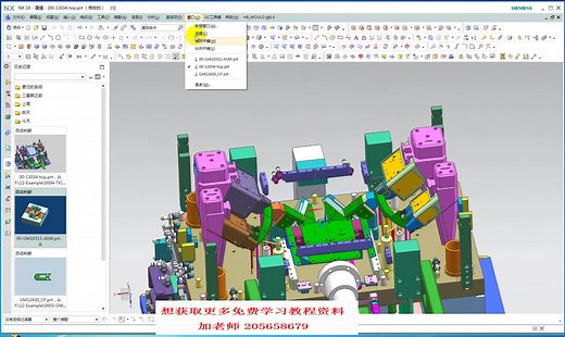 UG模具设计学习教程U型流道画法