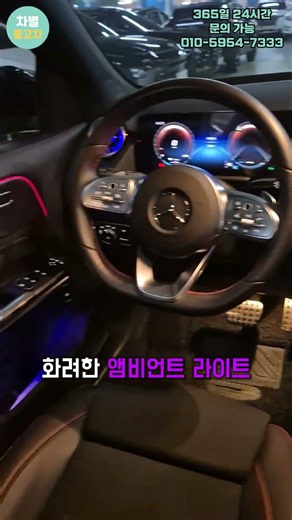 Own a Mercedes Electric SUV for Under 30 Million Won! Mercedes-Benz EQA H243 EQA250 AMG Line Used...