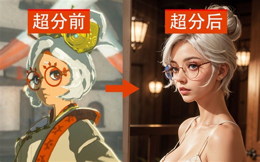 【首发教程】正版Switch超分补帧，4K 60fps只用check it一下!🤘