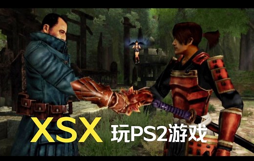 RetroArch - XSX运行PS2版鬼武者3