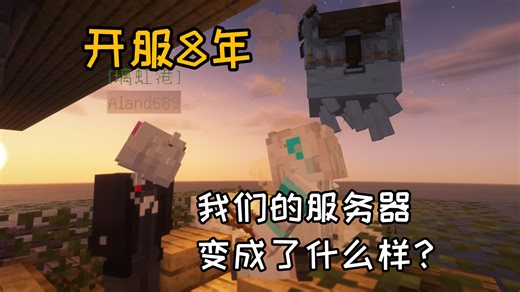 【Minecraft 1.21.10】可以玩一辈子的服务器！公益 | 纯净 | 社交 | 养老