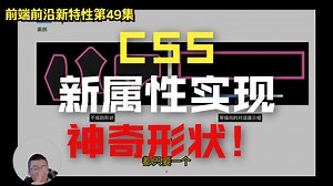 大开眼界的CSS corner-shape属性