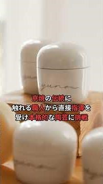 【絶対行くべき】京都の絶景宿・穴場・体験3選 #Shorts