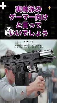 [東京マルイ Hi-CAPA 4.3 D.O.R] ハイキャパ22年目の進化