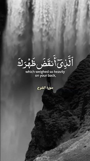 سورة الشرح - القاريء احمد بن علي العجمي