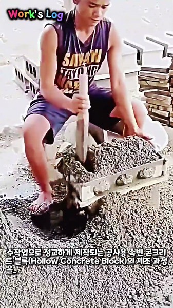 기계 없이 뚝딱? 리얼 수작업 콘크리트 블록 만들기 #worker #process #amazing #machinery #work