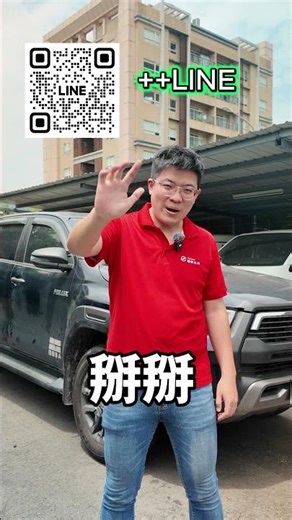 皮卡也能變身福祉車？輔康「乘車器」挑戰 150 公斤，輕巧 8 公斤什麼車都能裝！💪🛻#皮卡改裝 #乘車器 #輔康 #超強承重 #輕量化設備 #無障礙生活 #pickup