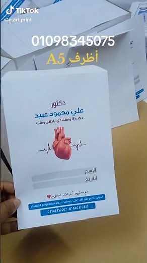 أظرف a5 من جي آرت برنت 01098345075