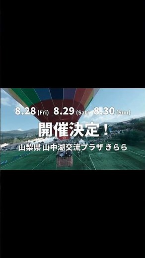 #ラブシャ 2026開催決定！#夏フェス