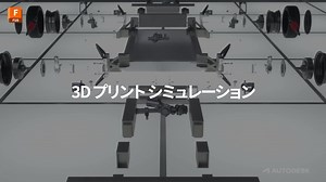 製造業のために 構築されたCAD/CAM/CAE/PCBソリューション | Autodesk Fusion Japan