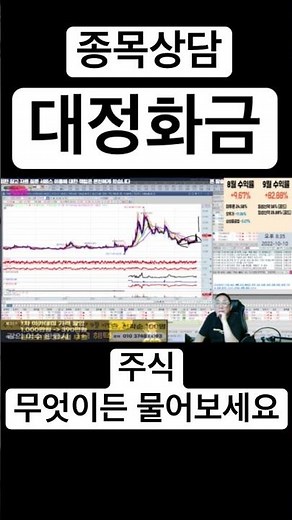 대정화금 #shorts #대정화금 #주식 #종목상담 #땡큐백승배