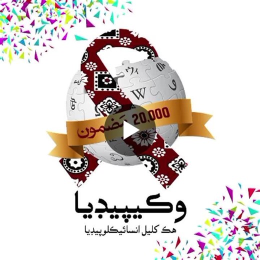 #wikilovesfolklore #sindhiwikipedia #sindhculture #photography #heritage #culturalheritage #wikimedia #sindh #pakistan #folklore2026 #ثقافتي_ورثو #وڪي_پريت_لوڪ_وارتا #سنڌي_ثقافت #سنڌي_ٽوپي… | Sindhi Wikipedia, the free encyclopedia