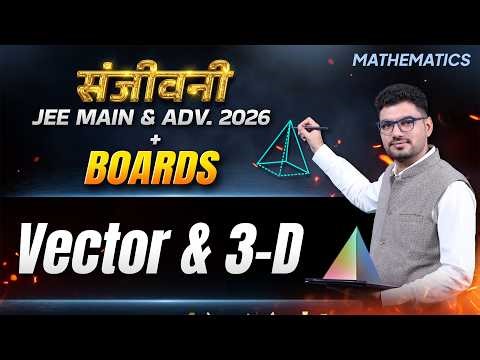 Vector & 3D in One Shot 🚀 | JEE Main + Advanced + Boards 2026 🔥संजीवनी JEE Maths | Dinesh Godara Sir