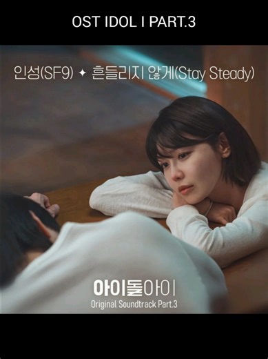 IN SEONG - Stay Steady (OST Idol I Part.3)