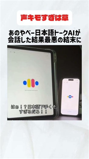 日本語トークAIが会話した結果最悪の結果に#AI#会話型#chatGTP#Gemini#Claude#Genspark#Copilot