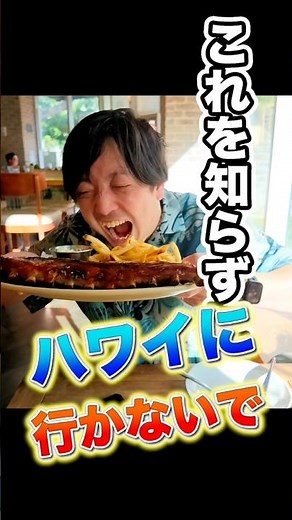 [2026 Latest] Don't Give Up on Hawaii Despite the Weak Yen! The Ultimate Money-Saving Tips for Co...