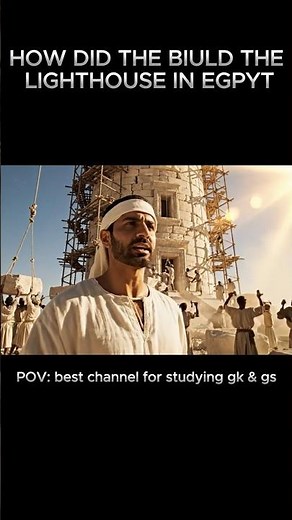 The World’s First Lighthouse | The Great Pharos of Alexandria Explained #ytshorts #aivideo #viral