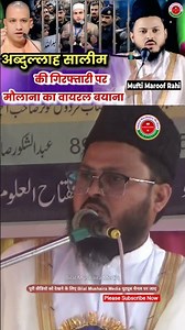 Mufti Maroof Rahi New Bayan | #islamicvideo #shorts #bayan