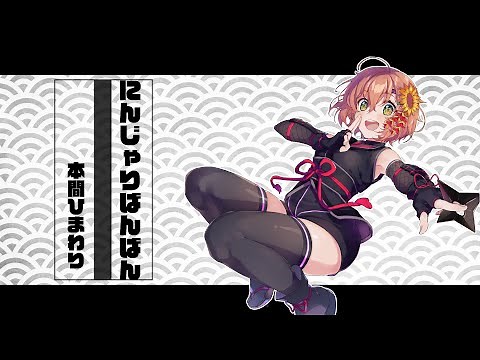 にんじゃりばんばん / きゃりーぱみゅぱみゅ (covered by 本間ひまわり)
