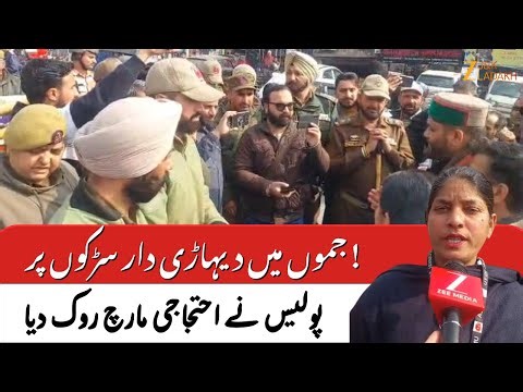 JK News:Daily wage workers took to the streets demanding the implementation of the Minimum Wages Act