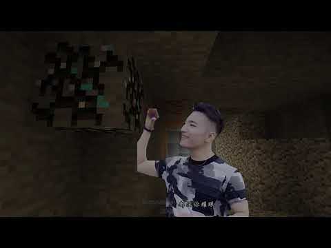 minecraft super idol 的笑容都没你的甜