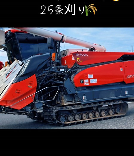 米農家の本気を見せる稲刈り