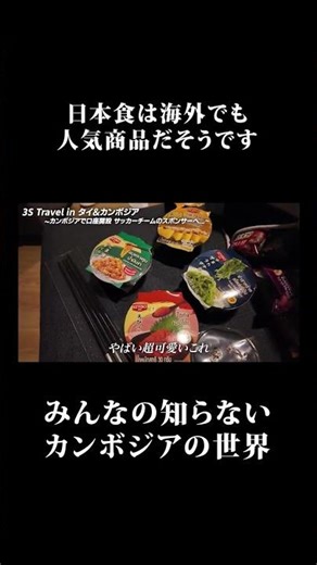 実は海外では日本食が多く取り扱っているって知ってましたか？
