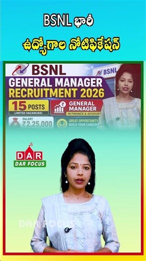 BSNL Recruitment 2026 | General Manager Posts with Salary Up to ₹2.25 Lakh Per Month | DAR FOCUS