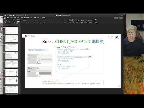 F5的精华iRules效果展示