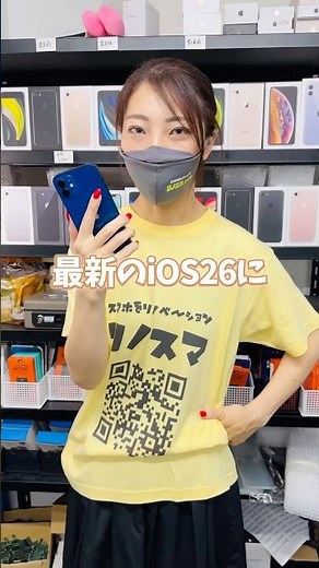 [Latest] How to update your iPhone to iOS 26 ※Currently in beta #iphone