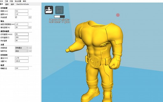 【3D打印-知行远】Cura 切片基础入门教程-影视 游戏 动漫模型手办（死侍） -下集