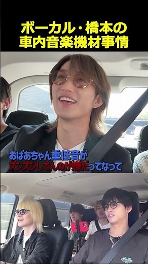 B&ZAI official【8人で初ドライブ！】みっちー初運転🚘隣には橋本教官…⁉︎
