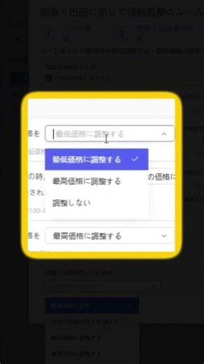 カートボックスを守るなら、次のセール前に価格対策を #amazon #tool4seller#スマート価格調整