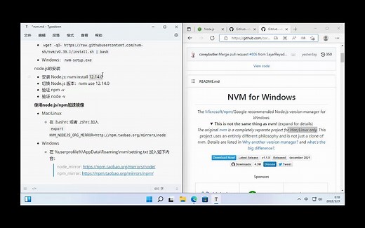 nvm: Node多版本管理器使用教程